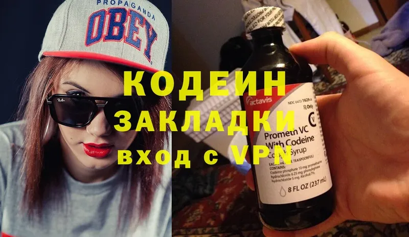 Кодеиновый сироп Lean напиток Lean (лин) Асино