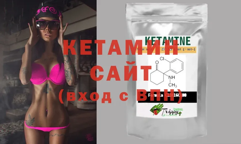 КЕТАМИН ketamine Асино